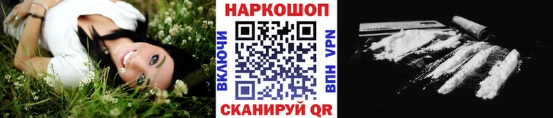 Наркошоп купить COCAIN  Канабис  Метамфетамин  Гашиш  МЕФ  Городище