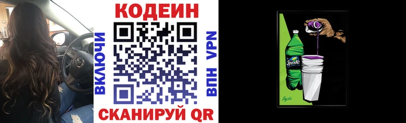 Купить закладки  Городище  Кодеиновый сироп Lean напиток Lean (лин) 