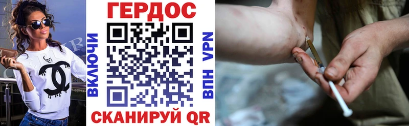 Героин хмурый  Купить  Городище 