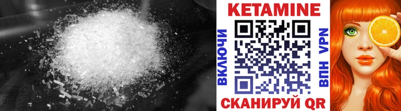 КЕТАМИН ketamine  Купить закладки  Городище 