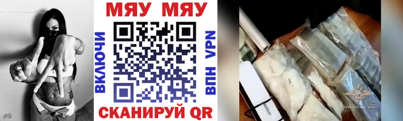 МЕФ mephedrone  Купить где  Городище 